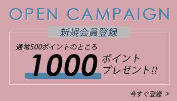 新規会員登録