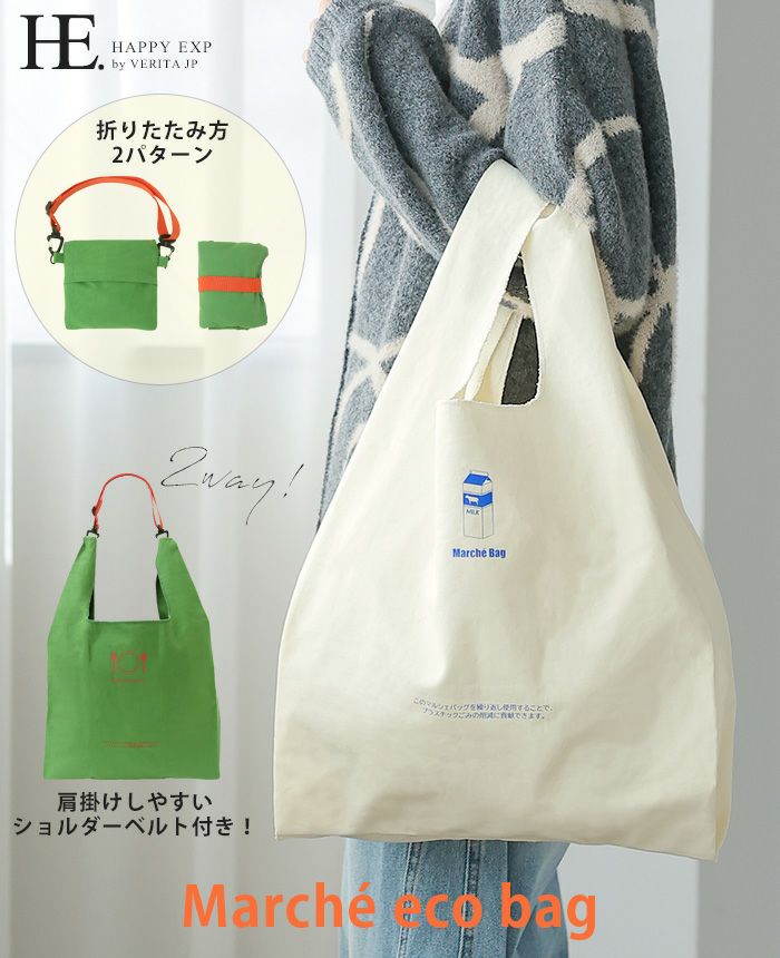ももららあやべえプロフ必読お願いしますフィルドウィズ・ジョイエコバッグ2点 ARUMO 2Way エコバッグ / ワックスオリーブキャンバス (M