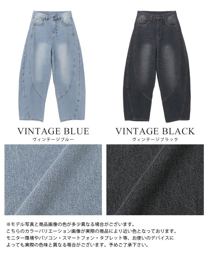 Tma☆yu！Mal.　レレレさん　コクーンデニム38サイズ 立体コクーンデニムパンツ | HAPPYEXP.
