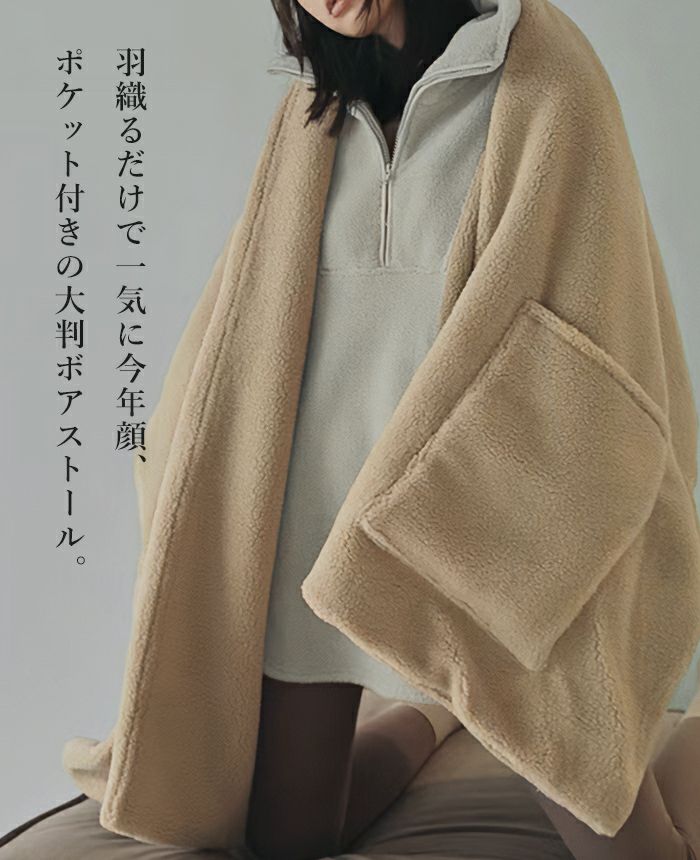 POCKETS] ポケット付きストレートストール - 毛皮リメイクのTADFUR