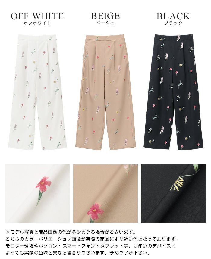 フラワープリントパンツ サイズF フラワープリントパンツ | HAPPYEXP.