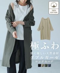 ロングカーディガン カーディガン シャギーオーバーロングカーディガン レディース