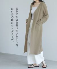 新品 GALERIE VIE ダブルガーゼフロントオープンロングカーディガン M ガーゼフライスジャージー ロングカーディガン