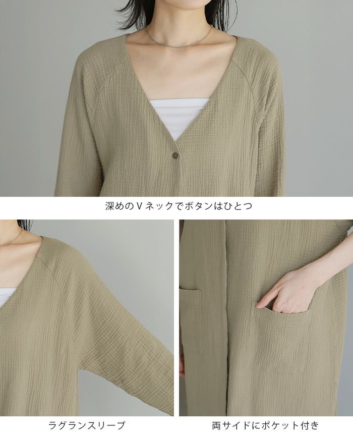 ダブルガーゼ ロングカーディガン | HAPPYEXP.