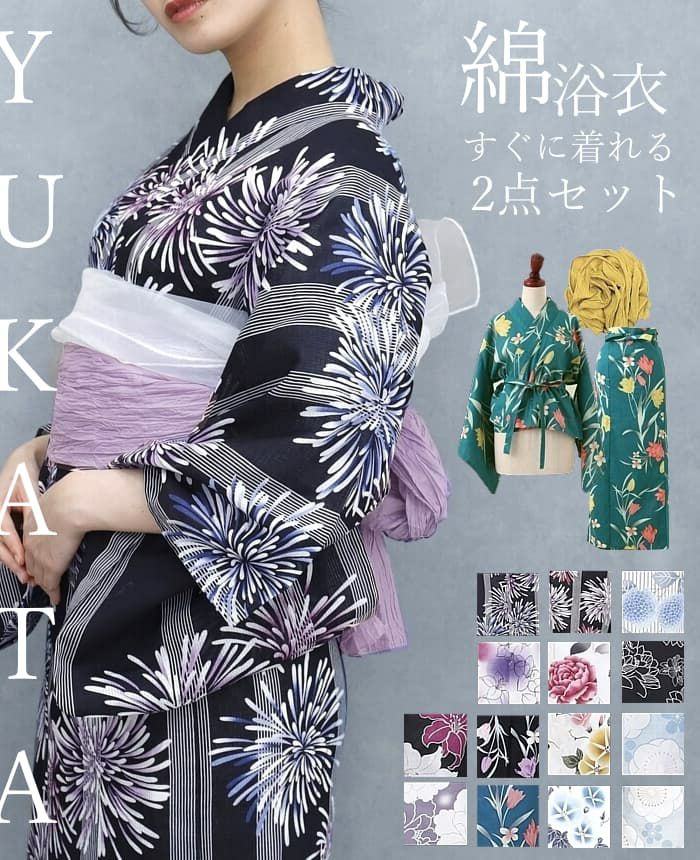 【美品】二部式浴衣のみ　綿　おび工房 楽天市場】【1点もの】HitoMi 二部式浴衣セット ブロック