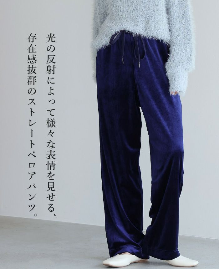 ストレートベロアパンツ | HAPPYEXP.